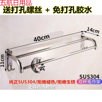 【可选】免打孔 304不锈钢 挂毛巾架子浴室置物架卫生间毛巾 【打孔/免打孔两用】弯头双杆带勾 40CM【加厚304#】