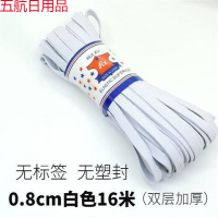 双层扁宽进口乳胶白色高弹力松紧带 加厚扁裤腰橡皮筋橡筋绳 双层加厚0.8cm白色(约16米)