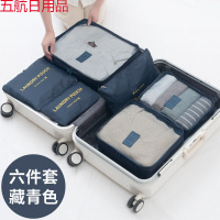 秉优 阳离子数据线充电器收纳袋 便携式防水手机数码包 藏青旅行收纳6件套