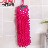 浴室【可选】雪尼尔厨房加厚擦手巾可爱挂式毛巾搽擦手布强吸水擦抹布手巾3条z 玫红草莓3条