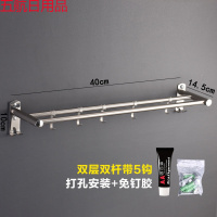 免打孔不锈钢挂毛巾架墙上厨房厕所浴室洗澡卫生间收纳置物架 【加厚】双杆款(带5个挂钩) (50cm)免打孔+打孔【两用】