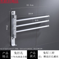 免打孔太空铝毛巾架可旋转多杆卫生间卫浴毛巾杆五金挂件置物架 免钉三杆