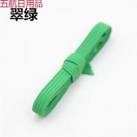 6mm宽扁彩色松紧带宝宝婴儿服装进口高弹力带笔记本绑带橡皮筋 翠绿(宽6毫米) 50米