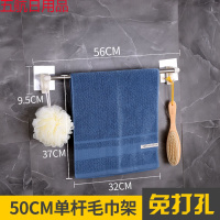 免打孔毛巾架卫生间浴巾架无痕贴挂钩浴室毛巾挂架毛巾杆单杆双杆 单杆50CM【配送强力贴】