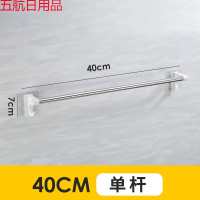 毛巾架免打孔不锈钢浴巾架厕所卫生间挂钩置物架挂毛巾杆壁挂架子 【加厚】单杆款 60厘米(免打孔安装)