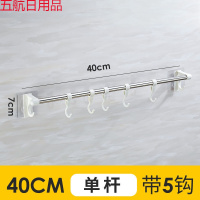 毛巾架免打孔不锈钢浴巾架厕所卫生间挂钩置物架挂毛巾杆壁挂架子 【加厚】单杆款(带5个塑料钩) 60厘米(免打孔安装)
