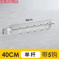 毛巾架免打孔不锈钢浴巾架厕所卫生间挂钩置物架挂毛巾杆壁挂架子 【加厚】单杆款(带5个不锈钢钩) 60厘米(免打孔安装)