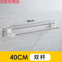 毛巾架免打孔不锈钢浴巾架厕所卫生间挂钩置物架挂毛巾杆壁挂架子 【加厚】双杆款 80厘米(免打孔安装)