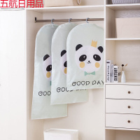 卡通衣服防尘罩大衣西服防尘袋衣罩半透明收纳袋挂衣袋收纳防尘袋 熊猫 2个大号(60*110)