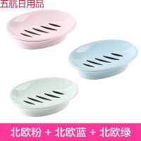 沥水肥皂盒家用北欧创意不带盖大号皂架塑料简约欧式双层香皂盒子 北欧粉+北欧蓝+北欧绿