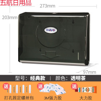 瑞沃擦手纸盒免打孔壁挂式酒店卫生间擦手纸巾盒商用干手纸盒厕所纸巾架 透明茶色