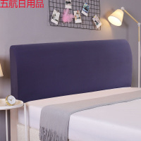 全包床头罩床头套防尘罩加厚欧式实木保护套软包1.5m通用床头罩套 素色-藏蓝色 床头长(190-210)