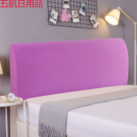 全包床头罩床头套防尘罩加厚欧式实木保护套软包1.5m通用床头罩套 素色-紫色 床头长(170-190)