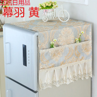 冰箱盖布防水冰箱罩单开双开冰箱巾洗衣机罩盖巾防尘罩帘 幕羽黄 双开门(冰箱巾70*170左右)