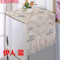 冰箱盖布防水冰箱罩单开双开冰箱巾洗衣机罩盖巾防尘罩帘 伊人蓝 单开门(冰箱巾53*140左右)