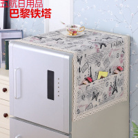 冰箱盖布防水冰箱罩单开双开冰箱巾洗衣机罩盖巾防尘罩帘 巴黎铁塔 双开门(冰箱巾70*170左右)