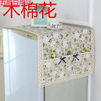 冰箱盖布防水冰箱罩单开双开冰箱巾洗衣机罩盖巾防尘罩帘 木棉花 单开门(冰箱巾53*140左右)