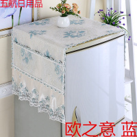 冰箱盖布防水冰箱罩单开双开冰箱巾洗衣机罩盖巾防尘罩帘 欧之意蓝 小双门(冰箱巾60*160左右)