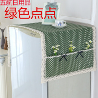 冰箱盖布防水冰箱罩单开双开冰箱巾洗衣机罩盖巾防尘罩帘 绿色点点 单开门(冰箱巾53*140左右)