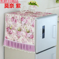 冰箱盖布防水冰箱罩单开双开冰箱巾洗衣机罩盖巾防尘罩帘 莫奈紫 小双门(冰箱巾60*160左右)