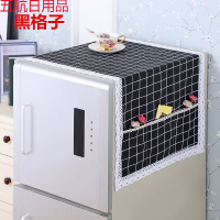 冰箱盖布防水冰箱罩单开双开冰箱巾洗衣机罩盖巾防尘罩帘 黑格子 双开门(冰箱巾70*170左右)