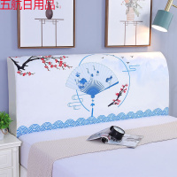 全包弹力床头罩套防尘罩软包实木床头防尘保护罩套床头靠背套 青花瓷扇子【全包】 1.5米床头