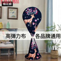 弹力全包风扇罩防尘套圆形电扇台式立式落地格力艾美特风扇套通用 弹力布梅花鹿 台扇-高46-66直径34-45通用