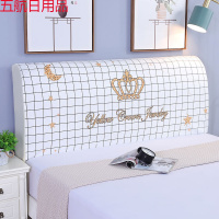 全包弹力床头罩套防尘罩软包实木床头防尘保护罩套床头靠背套 星月皇冠【全包】 1.5米床头