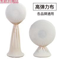 弹力全包风扇罩防尘套圆形电扇台式立式落地格力艾美特风扇套通用 弹力针织米色 台扇-高46-66直径34-45通用