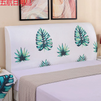 全包弹力床头罩套防尘罩软包实木床头防尘保护罩套床头靠背套 大枫叶【弹力全包】 2.2米床头
