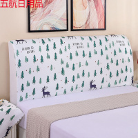 全包弹力床头罩套防尘罩软包实木床头防尘保护罩套床头靠背套 松树鹿【弹力全包】 1.2米床头