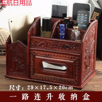 杺园 实木抽纸盒纸巾盒创意客厅茶几遥控器多功能收纳盒 家用办公室红木纸巾收纳盒 桌面木质置物整理收纳 一路连升大号收纳盒