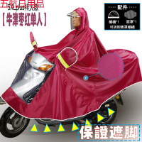 超大男女电动车摩托车雨衣单人双人电瓶车雨披加大加厚成人踏板车自行车雨衣遮脚防水 5XL【牛津单人】枣红