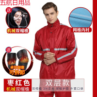 雨衣雨裤套装男女加厚防水全身摩托车电瓶车分体成人徒步雨衣雨裤 双层枣红(保暖护膝+机械帽檐+) XXL