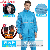 雨衣雨裤套装男女加厚防水全身摩托车电瓶车分体成人徒步雨衣雨裤 双层湖蓝(保暖护膝+机械帽檐+) M