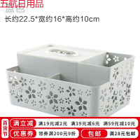 拙作优品桌面化妆品收纳盒客厅纸巾盒多格遥控器杂物储物盒子梳妆台化妆盒 蓝色