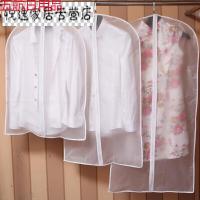可水洗衣服防尘罩 大衣西服套 防尘袋衣物收纳袋挂衣袋透明厚新款mhj 特大(加长)到小腿120*60cm 底部开口无拉链