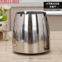 喜钢不锈钢烟灰缸大号加厚创意烟盅 家用网咖防风防摔烟灰缸打标 亮光无柱 小号烟缸+蝶头盖子