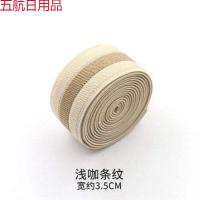 提花松紧带弹力橡皮筋宽彩色条纹黑色束腰带封腰扁柔软腰橡筋 浅咖条纹(3.5厘米宽)1米价