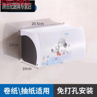 免打孔卫生间纸巾盒塑料厕所浴室厕纸盒防水手纸盒卷纸创意纸巾架 卡通狗狗(PP材质)