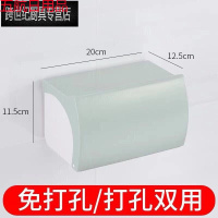 免打孔卫生间纸巾盒塑料厕所浴室厕纸盒防水手纸盒卷纸创意纸巾架 新款北欧绿(PP材质)