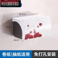 免打孔卫生间纸巾盒塑料厕所浴室厕纸盒防水手纸盒卷纸创意纸巾架 玫瑰之P材质)