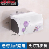 免打孔卫生间纸巾盒塑料厕所浴室厕纸盒防水手纸盒卷纸创意纸巾架 相伴一生(PP材质)