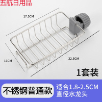 水龙头置物架 不锈钢沥水架多功能家用厨房用品卫生间浴室收纳架mhj 201不锈钢款【普通款】13%购买