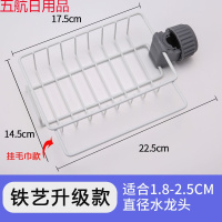 水龙头置物架 不锈钢沥水架多功能家用厨房用品卫生间浴室收纳架mhj 白色铁艺款【挂毛巾款易生锈】6%购买