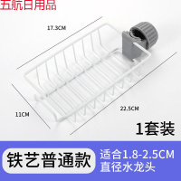 水龙头置物架 不锈钢沥水架多功能家用厨房用品卫生间浴室收纳架mhj 白色铁艺款【普通款易生锈】6%购买