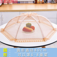 菜罩盖菜罩可折叠饭菜防尘罩子防苍蝇加密加固餐桌罩饭罩子 1172单骨微孔土豪金