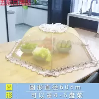 菜罩盖菜罩可折叠饭菜防尘罩子防苍蝇加密加固餐桌罩饭罩子 1192圆形60cm尊贵款咖啡色