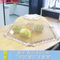 菜罩盖菜罩可折叠饭菜防尘罩子防苍蝇加密加固餐桌罩饭罩子 1192圆形80cm尊贵款咖啡色