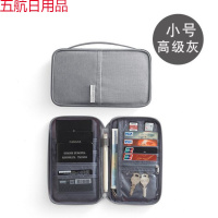 韩版旅行多功能机票护照夹包男士出国卡包钱包一体防水收纳包 灰小号
